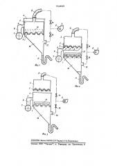 Устройство для изготовления профильных изделий (патент 711015)