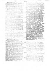 Времяимпульсный преобразователь измерителя температуры (патент 1247680)