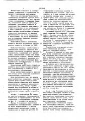 Вторичный токоподвод трехфазной дуговой электропечи (патент 1081812)