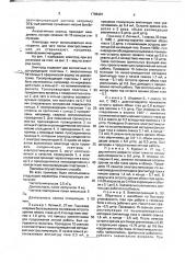 Способ лечения нарушений аккомодации (патент 1766401)