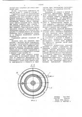 Гидроциклон (патент 1121047)