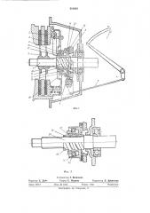 Механизм управления постоянно-замкнутой муфтой сцепления (патент 541054)