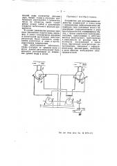 Устройство для регулирования количества подаваемой в котел воды (патент 55047)