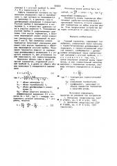 Газовый термометр (патент 905661)