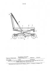 Инвалидная коляска (патент 1761140)