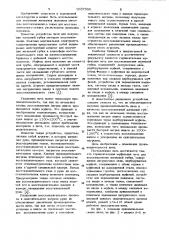 Горизонтальная муфельная печь для восстановления железной губки (патент 1057550)