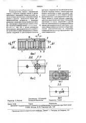 Распределитель смазки (патент 1695024)