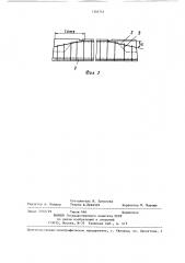 Сборная многопустотная панель перекрытия (патент 1346741)