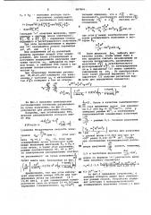 Способ измерения плотности электронов в пучке (патент 987864)