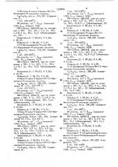 Способ получения производных флавоноида (патент 1739846)