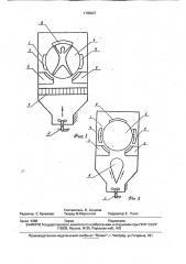 Стенд для исследований и тренировок вестибулярного аппарата человека (патент 1785027)