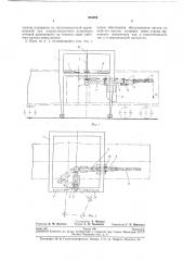 Кран для погрузки и разгрузки крытых железнодорожных вагонов (патент 254389)