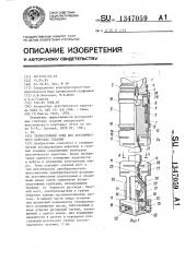 Термостойкий зонд для акустического каротажа скважин (патент 1347059)