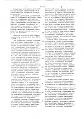 Устройство для поверки радиометров и дозиметров (патент 753300)