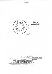 Мельница ударного действия (патент 1011249)
