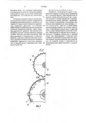 Биофильтр (патент 1773443)