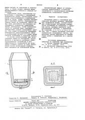 Плавающая рамка к изложнице для сифонной разливки металла (патент 854560)