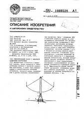 Твердотельный лазер с накачкой солнечным излучением (патент 1469528)