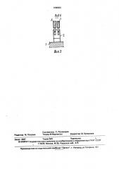 Анодный заземлитель (патент 1680802)