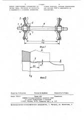 Колесная пара (патент 1112691)