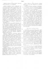 Устройство для отделения мясной ткани от кости (патент 436655)