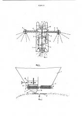 Разбрасыватель сыпучих материалов (патент 829016)