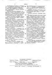 Роторная дробилка (патент 1080852)