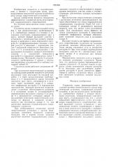 Глушитель шума (патент 1321855)