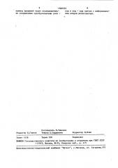 Устройство для измерения расхода электропроводной жидкости (патент 1569555)