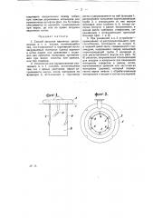 Способ загрузки варочных целлюлозных и т.п. котлов (патент 18600)