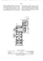 Импульсный вариатор (патент 211986)