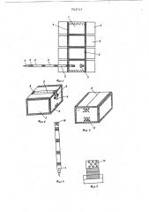 Многооборотная тара (патент 622717)