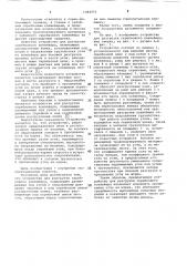 Устройство для разгрузки скребкового конвейера (патент 1082973)