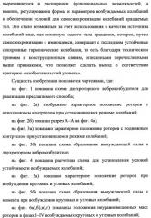 Способ возбуждения колебаний и устройство для его осуществления (патент 2347627)