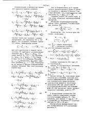 Устройство для измерения импульсной реакции (патент 1653162)