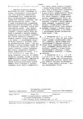 Цифровой измеритель фазовых флуктуаций сигналов (патент 1368805)