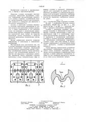 Головка цилиндров многоцилиндрового двигателя внутреннего сгорания (патент 1048148)
