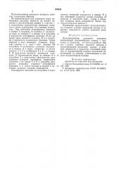 Пульсоколлектор доильного аппарата (патент 578035)