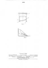 Зуб рабочего органа землеройной машины (патент 499385)