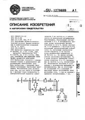 Устройство для измерения оптических параметров кристаллов (патент 1278689)