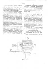 Устройство для удаления недоката в рулонах (патент 580026)