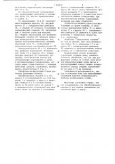 Копировально-фрезерный станок (патент 1168350)