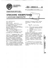 Термическая печь (патент 1084315)
