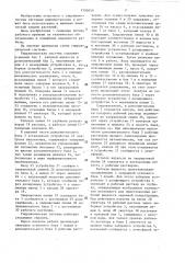 Гидравлическая система (патент 1395859)