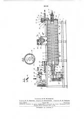 Аппарат для тепловой обработки мяснб1хотходов (патент 261168)