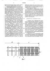 Кордная ткань (патент 1587086)