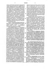 Стенд для испытания колесных транспортных средств (патент 2003963)
