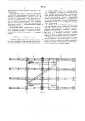 Поддон формы для изготовления железобетонных изделий (патент 498161)