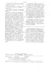 Строкоразрядный механизм печатающего устройства (патент 1339037)
