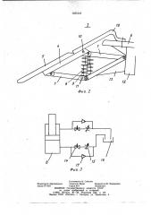 Скрепер (патент 1035143)